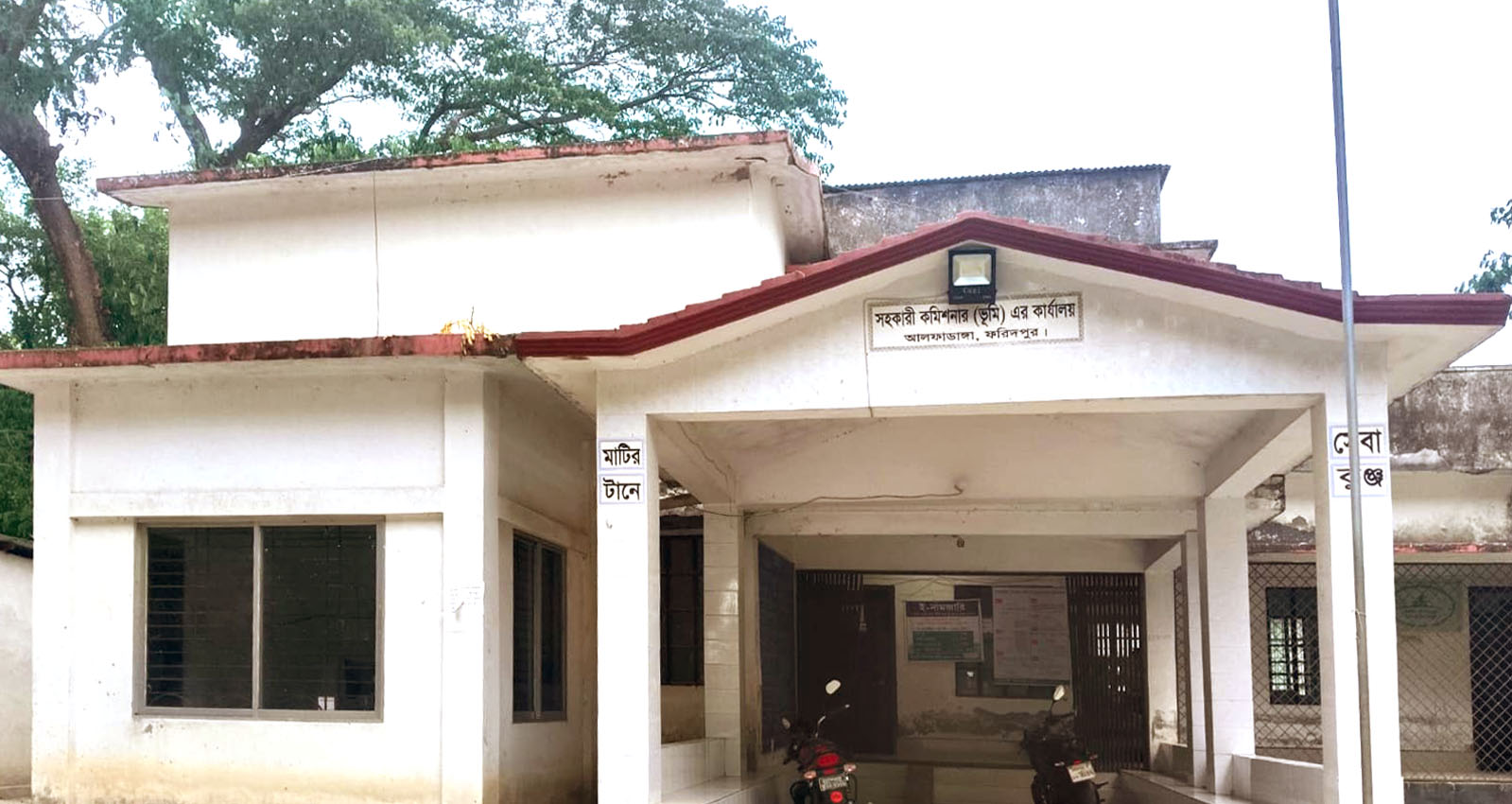 AC (Land) Office, Alfadanga, Faridpur