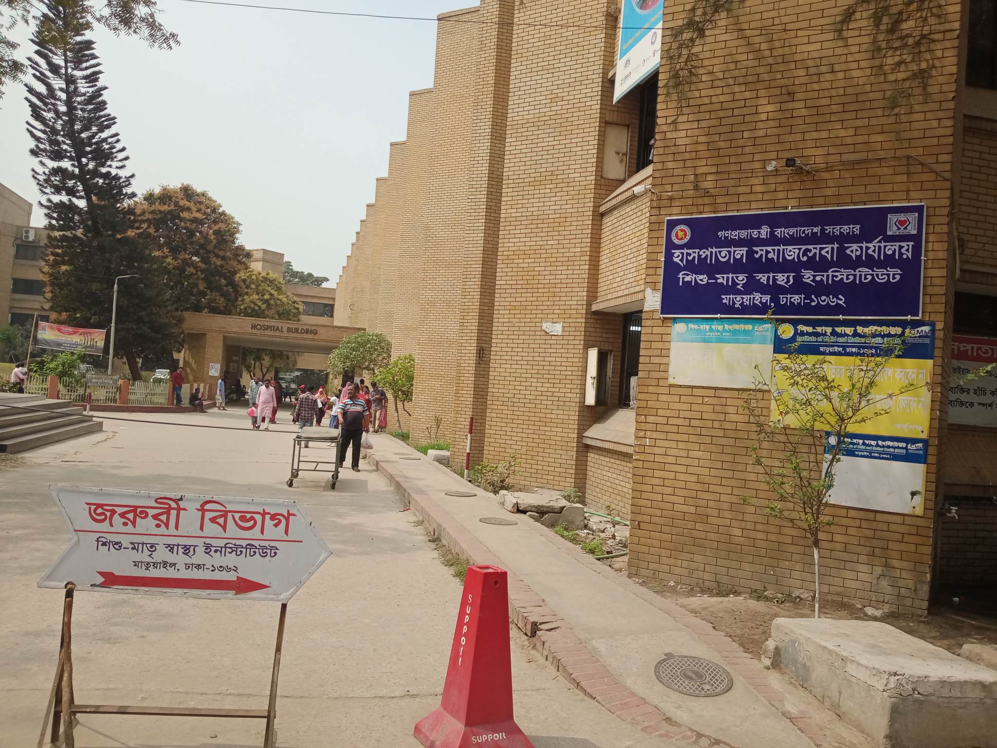 হাসপাতাল সমাজসেবা কার্যালয়, শিশু- মাতৃ স্বাস্থ্য ইনস্টিটিউট, মাতুয়াইল, ঢাকা।