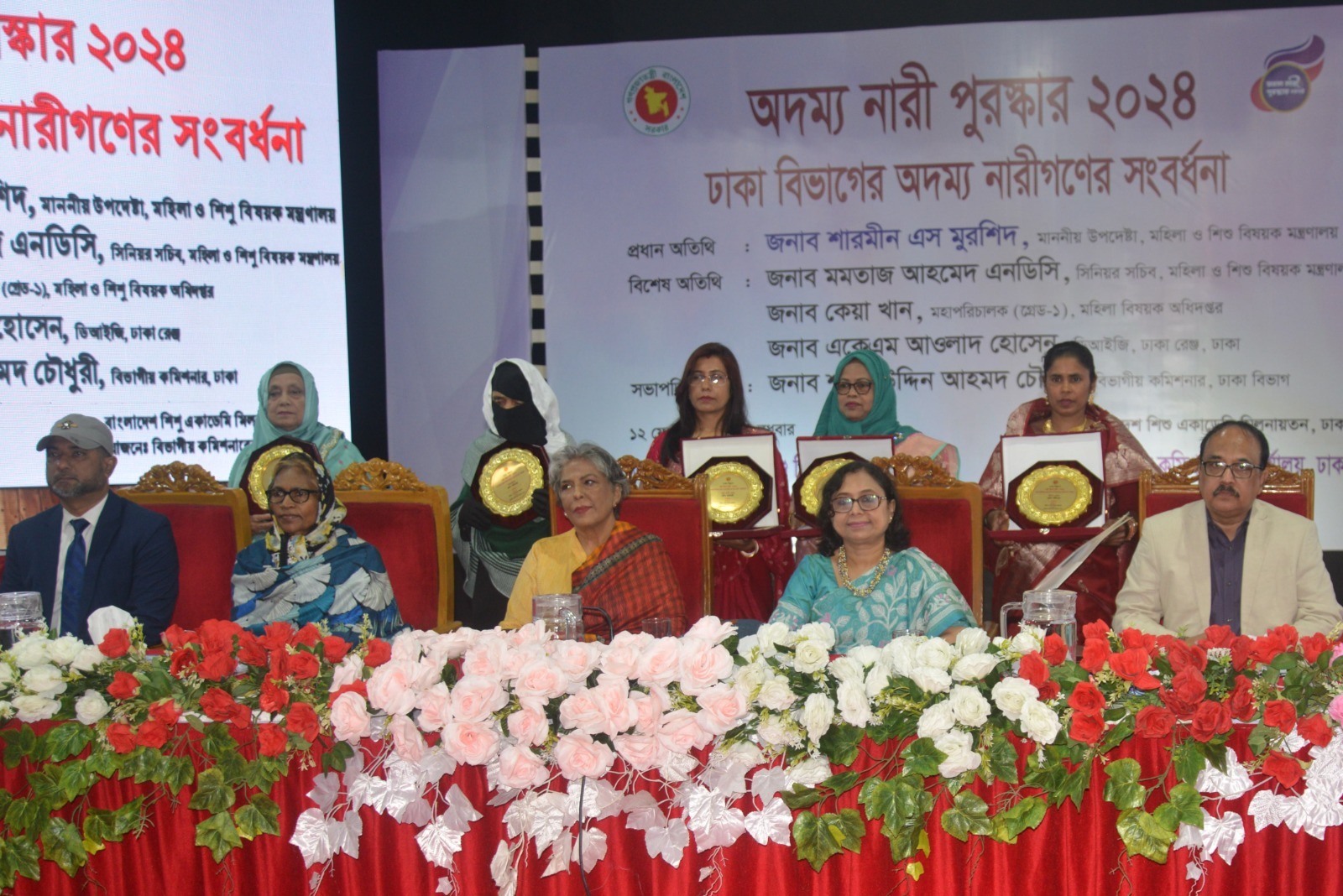 অদম্য নারী পুরস্কার ২০২৪