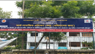 সোসিও ইকোনমিক সেন্টার মিরপুর-১০, ঢাকা।