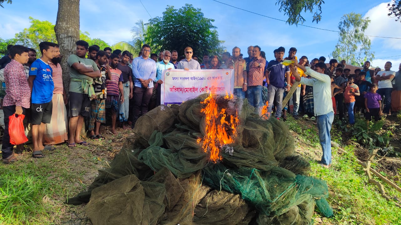 মৎস্য সংরক্ষণ আইন বাস্তবায়ন