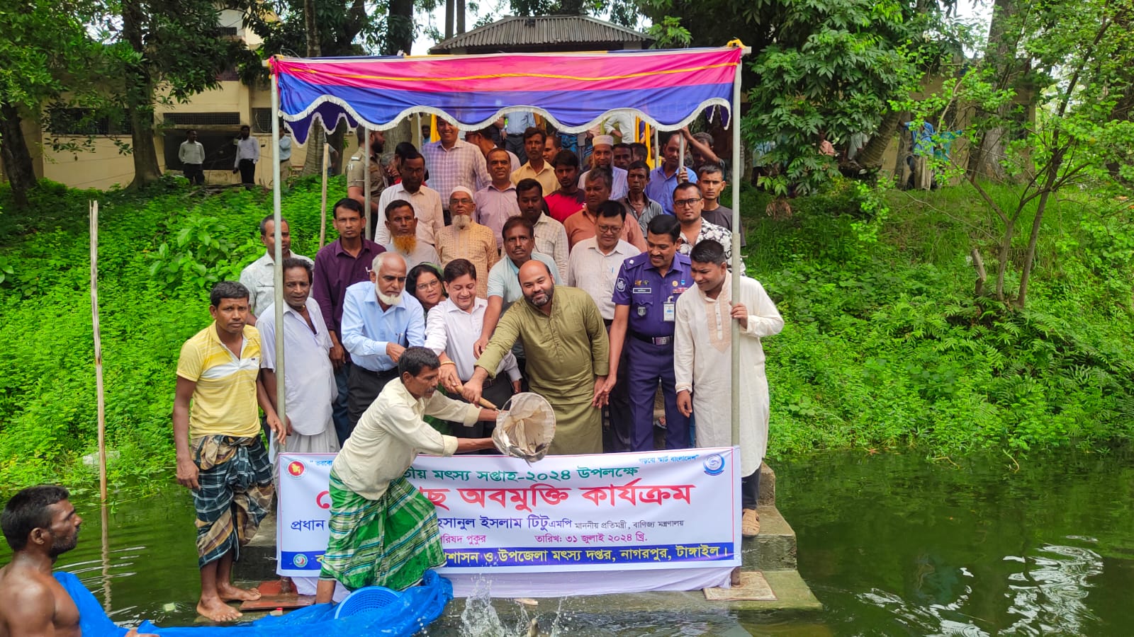 জাতীয় মৎস্য সপ্তাহ ২০২৪ এ মাছের পোনা অবমুক্তকরণ