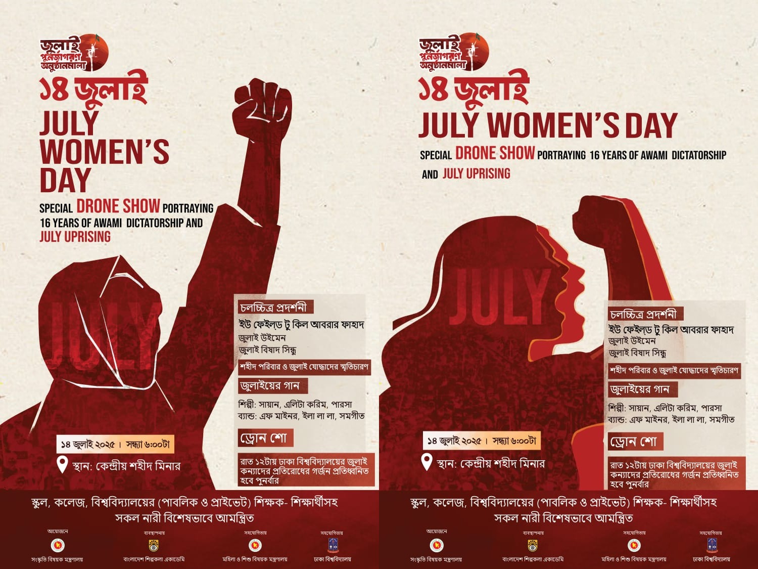 July Women's Day