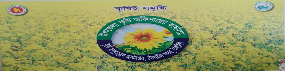 Office of Agriculture Officer