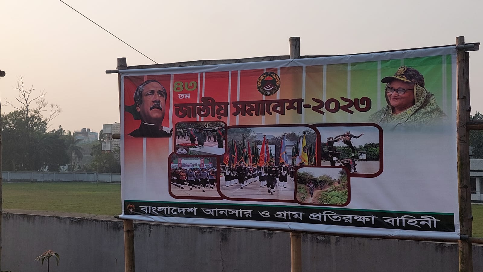 National Rally of Bangladesh Ansar-VDP